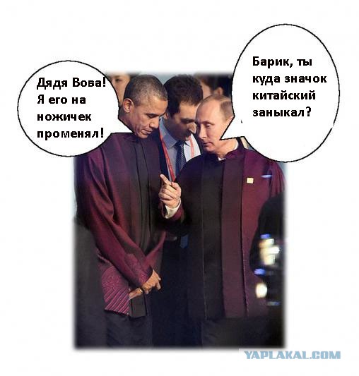 Барака Обаму назвали в Китае рэпером