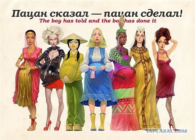 Взрослая загадка