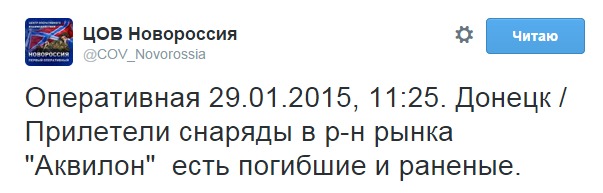 Перемирие кончилось, едва начавшись.
