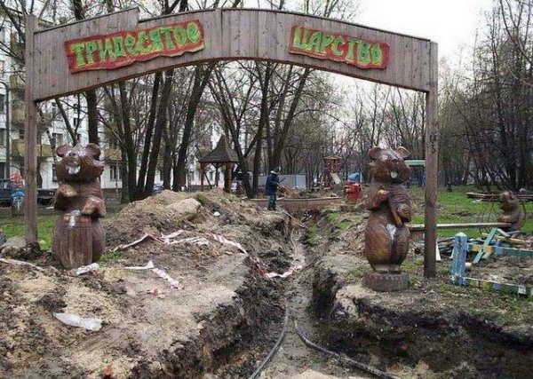 Суровые российские детские площадки