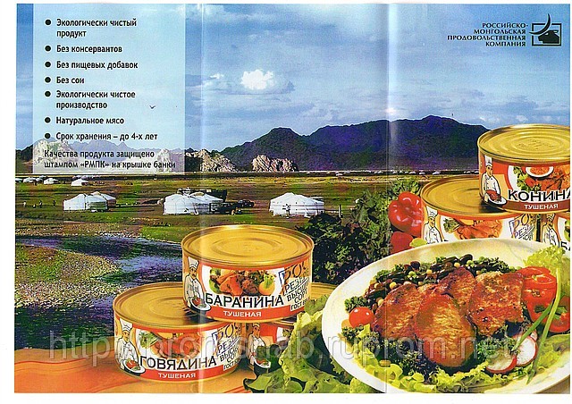Говяды атакуют!