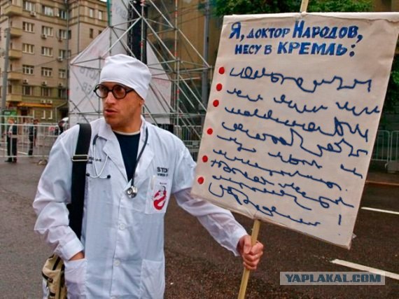 Доктор Народов