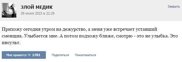 Истории от врачей - 37