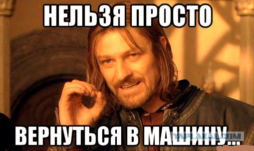Машина-тролль