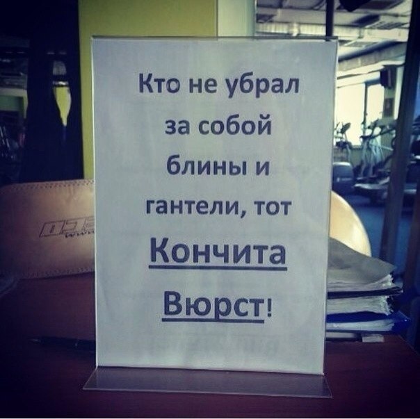 Спортивного юмора пост