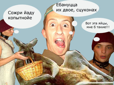 Фотожаба: Два веселых друга