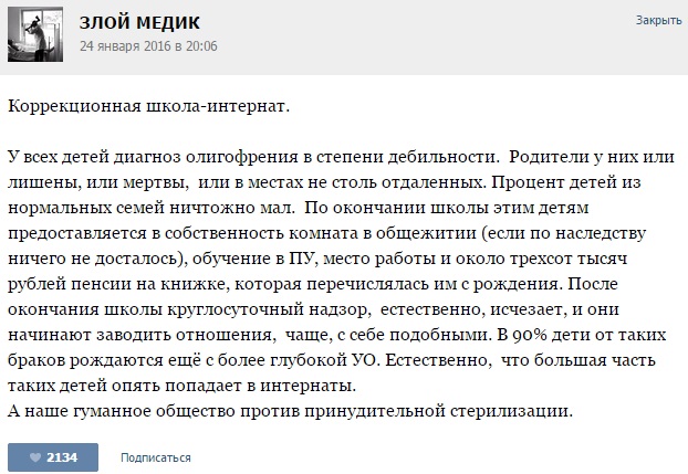 Истории от врачей - 67