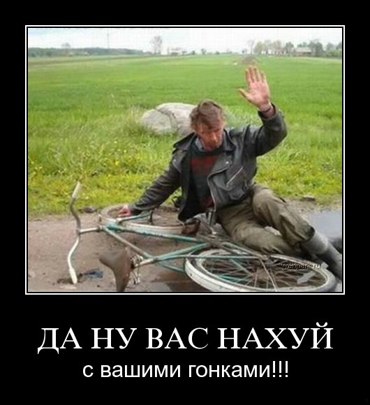 Лисапет, мой лисапет.......