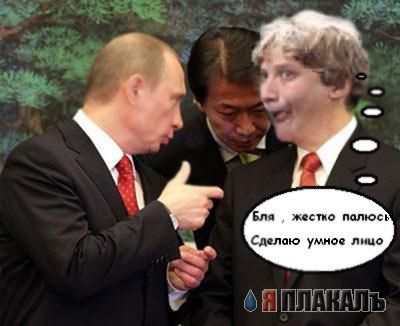Фотожаба: Путин и Японцы