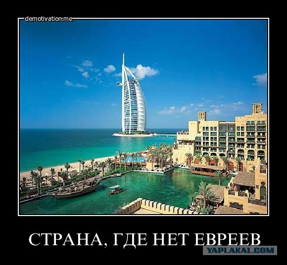Хронология изгнания евреев