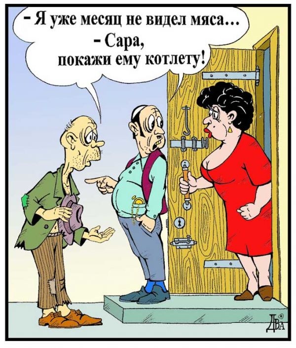 Карикатуры всякие-разные