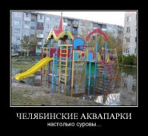 А в Перми море и курорты есть?