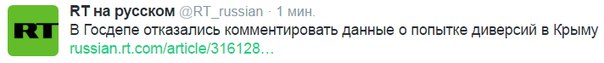 Официальная версия ФСБ по ситуации на границе в Крыму