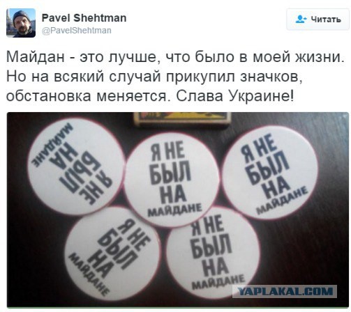 Прозрел