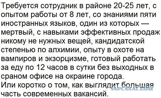 Что происходит на рынке труда?