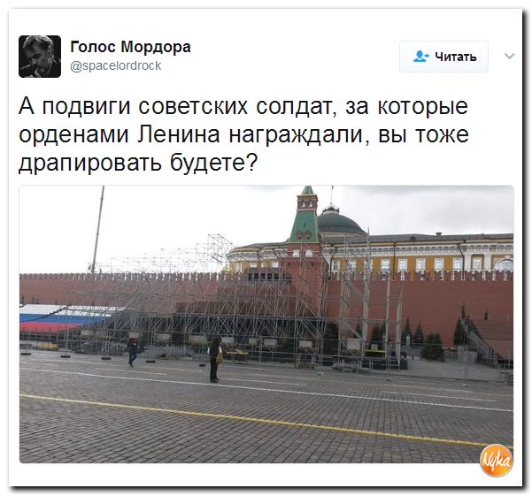 Они опять драпируют Мавзолей Ленина на День Победы