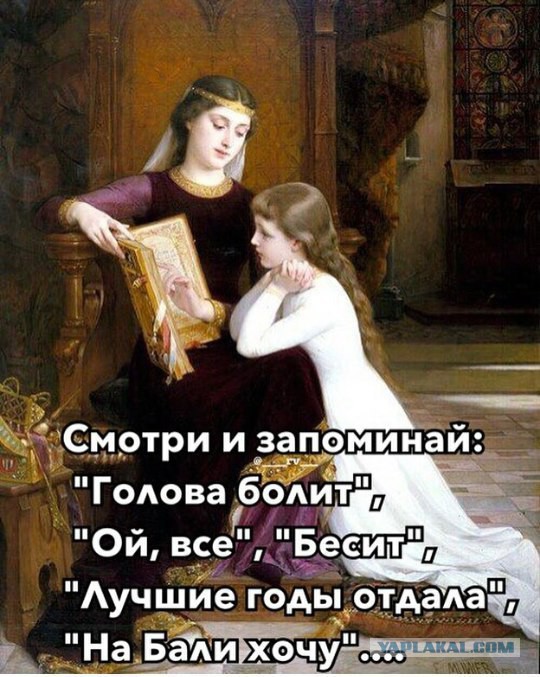 Троллинг яжматерей