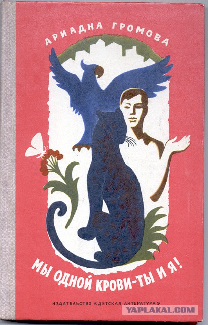 Мне подарили книгу...