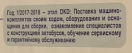 Александр Захарченко провел тест-драйв первого автобуса "Донбасс", собранного в ДНР