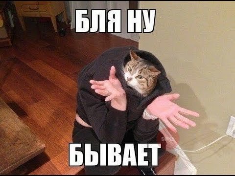 Неудачная попытка переобуться или, как, я стал ходячим анекдотом