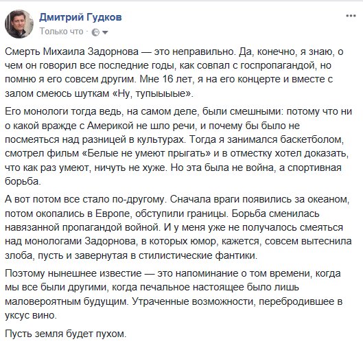 Умер Михаил Задорнов. Прощай, дядя Миша