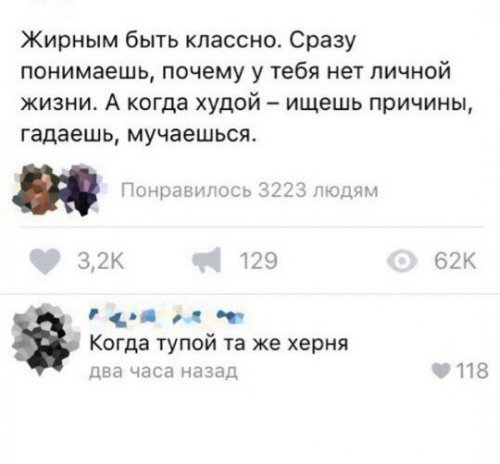 Смешные комментарии из социальных сетей 17.11.2017