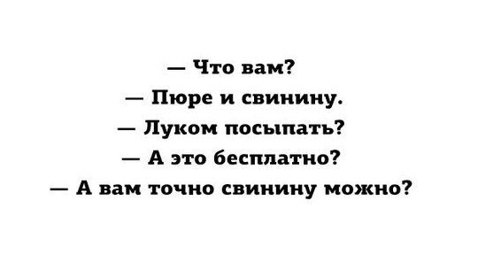 Не новогодней еды пост