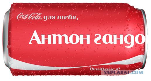 «Да, Антон, привет»