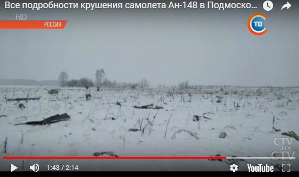 В Подмосковье потерпел крушение самолет АН-148