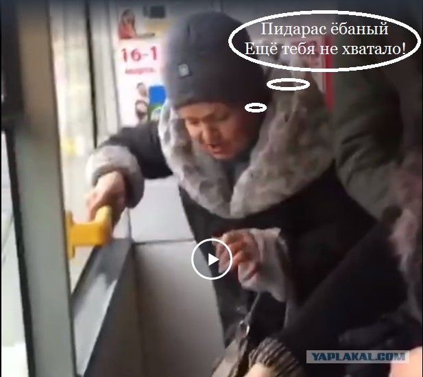 Уступайте места пожилым людям!