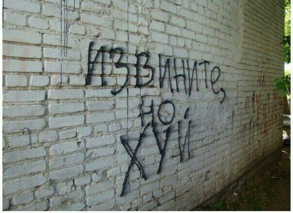 Смешные объявления, надписи и вывески
