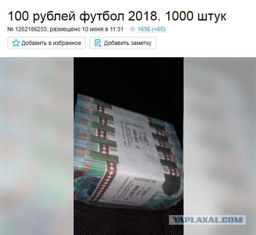 Дали на сдачу в Ашане