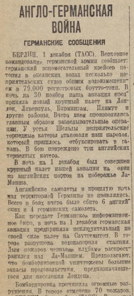 Экономика и бюджет СССР во время войны
