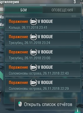 World of Warships - 6