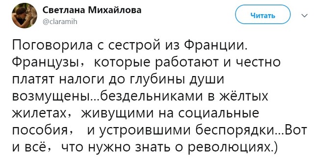 Против чего протестуют французы