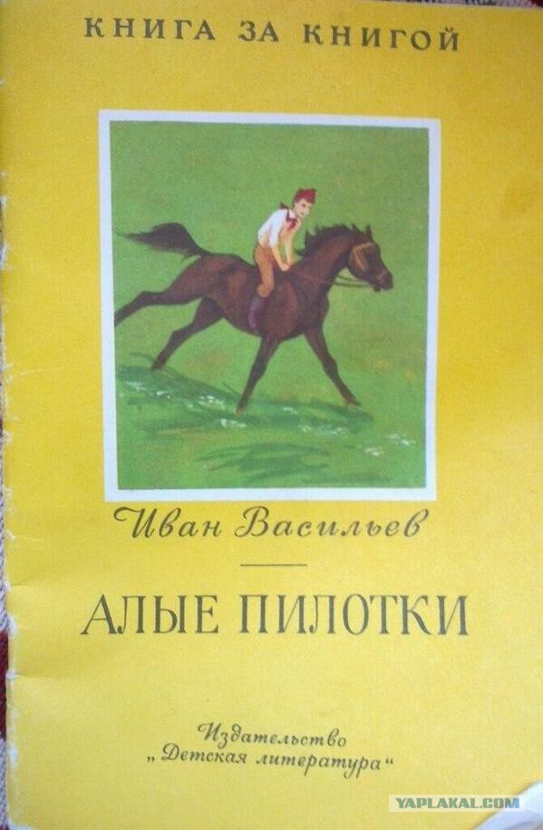 Странные обложки советских детских книг, способные сломать взрослый мозг