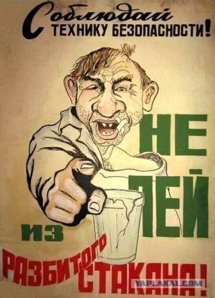 Алкопост! В картинках