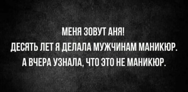 Соседка-маникюрша сделала пенсионеру интересное предложение