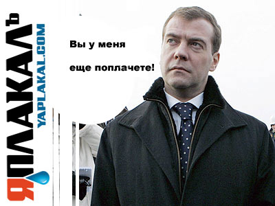 Фотожаба: Новый президент России
