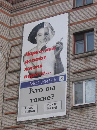 Фотожаба: Социалка про наркотики