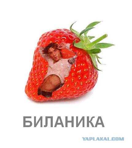 Фотожаба: Лето, фрукты, генетика!