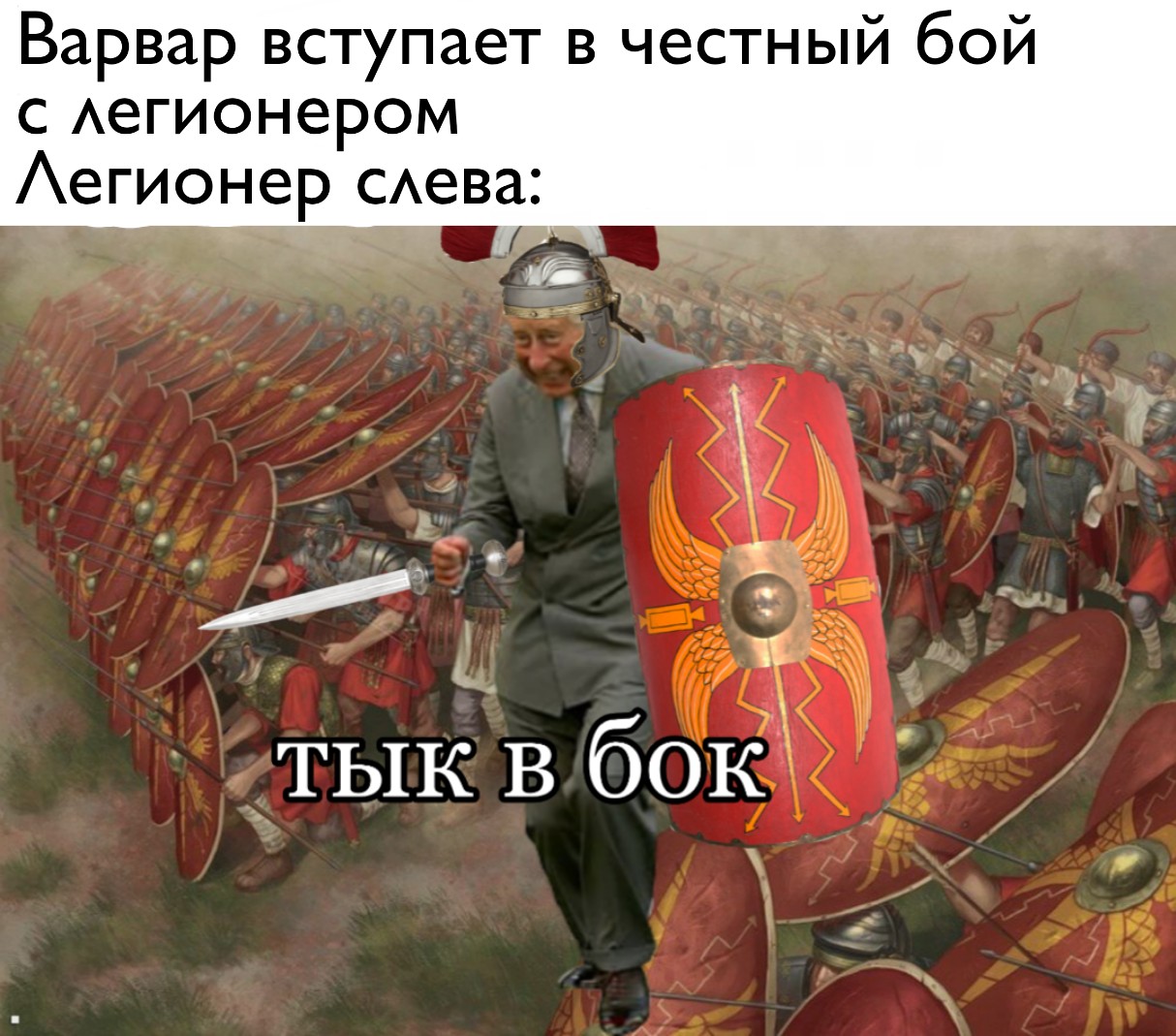 рим пал центурион откуда