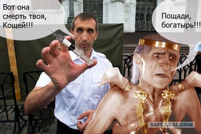 Фотожаба: Охранники