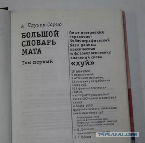 Запрет на маты