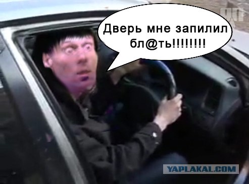 Внезапно во время угона машины