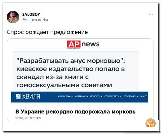 В Саратове вегану вставили морковь в анальное отверстие