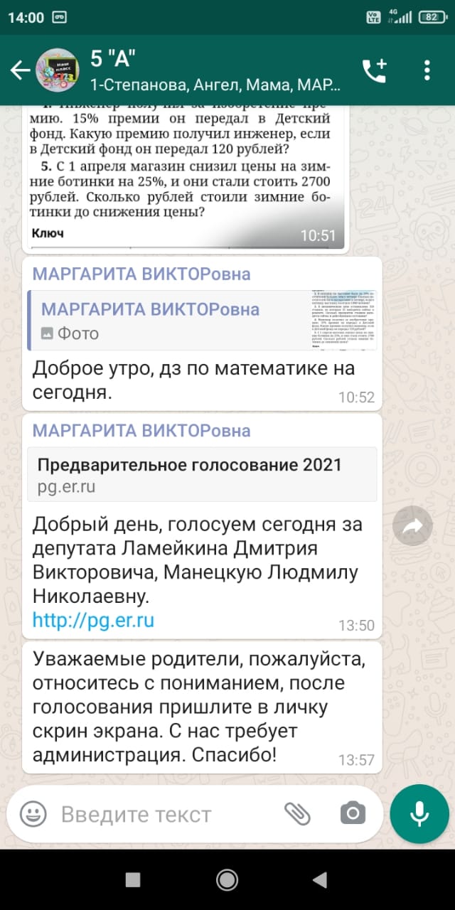 В Тольятти вынуждают уволиться учительницу, которая не хочет голосовать за «Единую Россию»