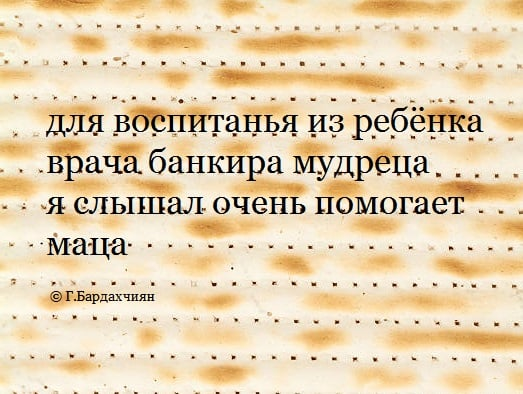 Стоша Говнозад