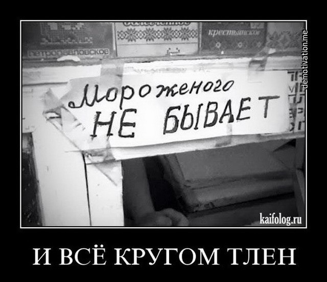 Старинные демотиваторы - 01 (2010)