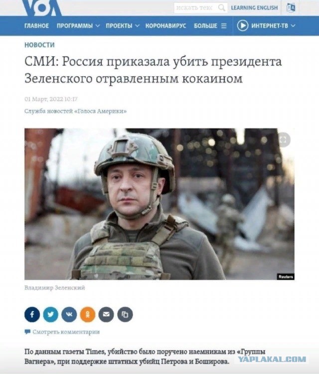 С РУ номеров начались звонки с сообщением от Зеленского